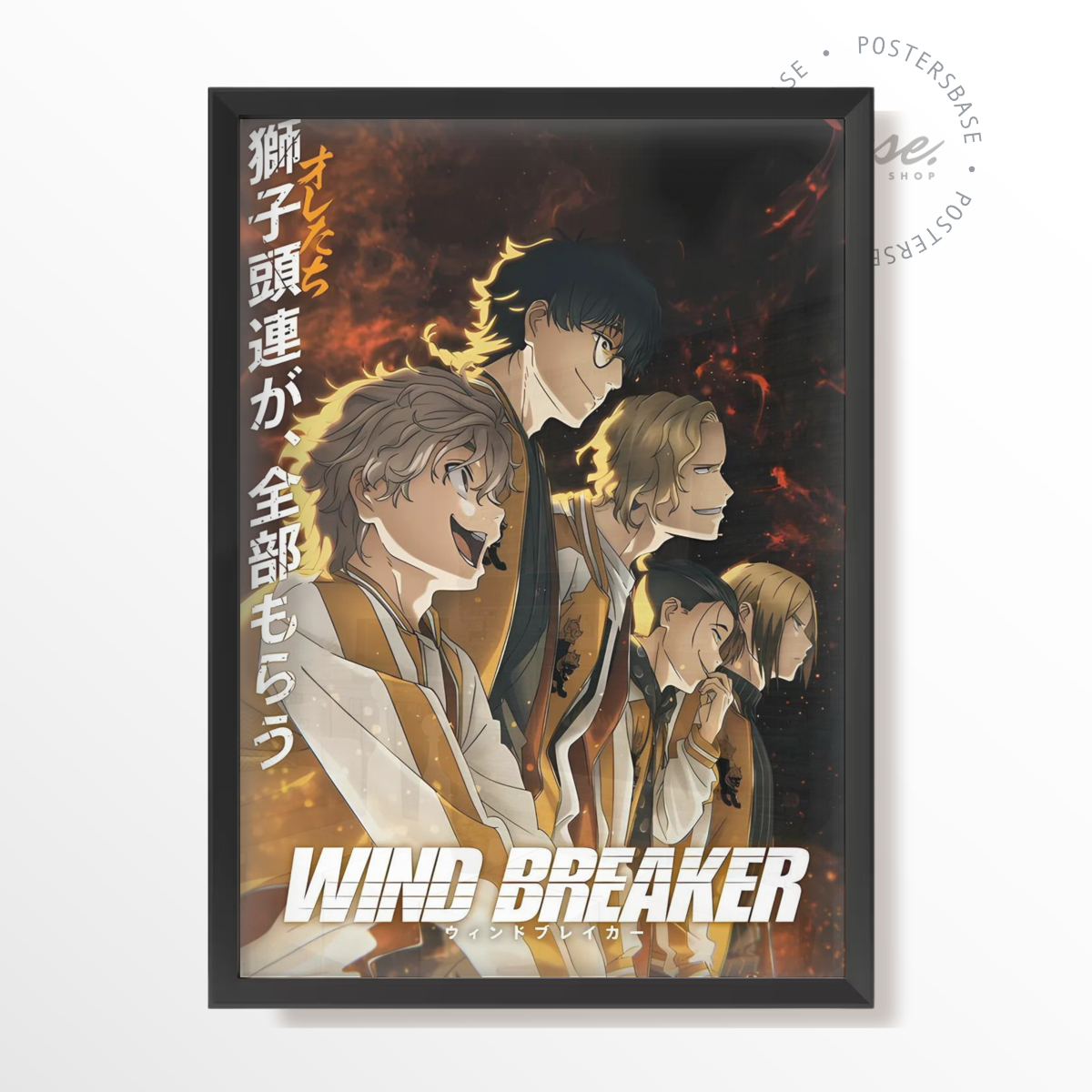 WIND BREAKER Shishitoren