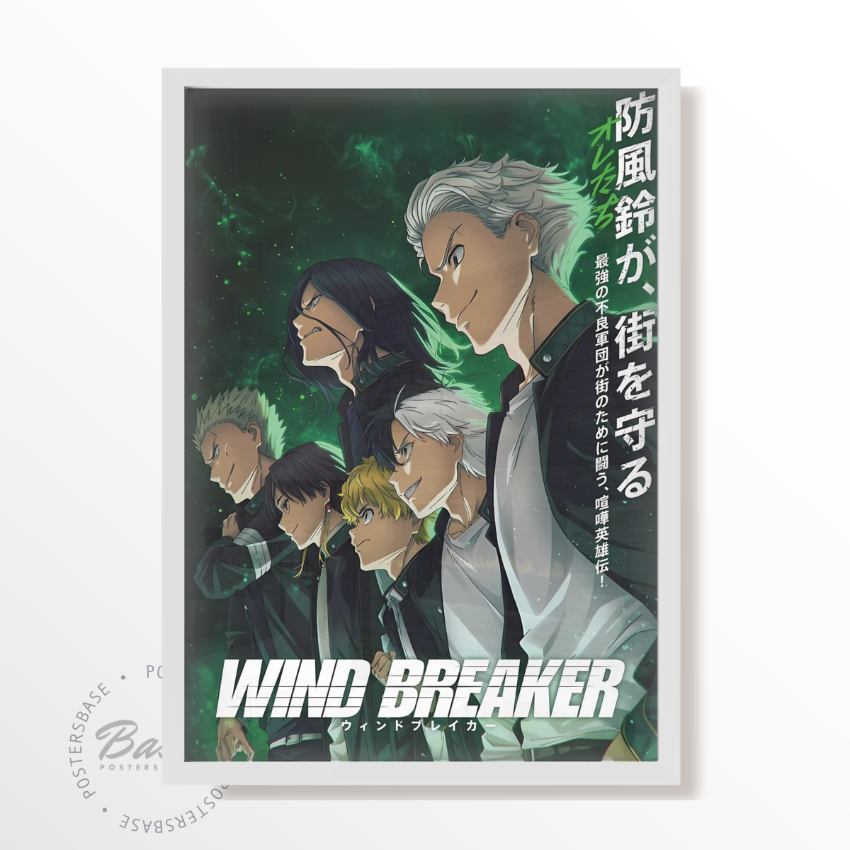 WIND BREAKER Fuurin Kazan