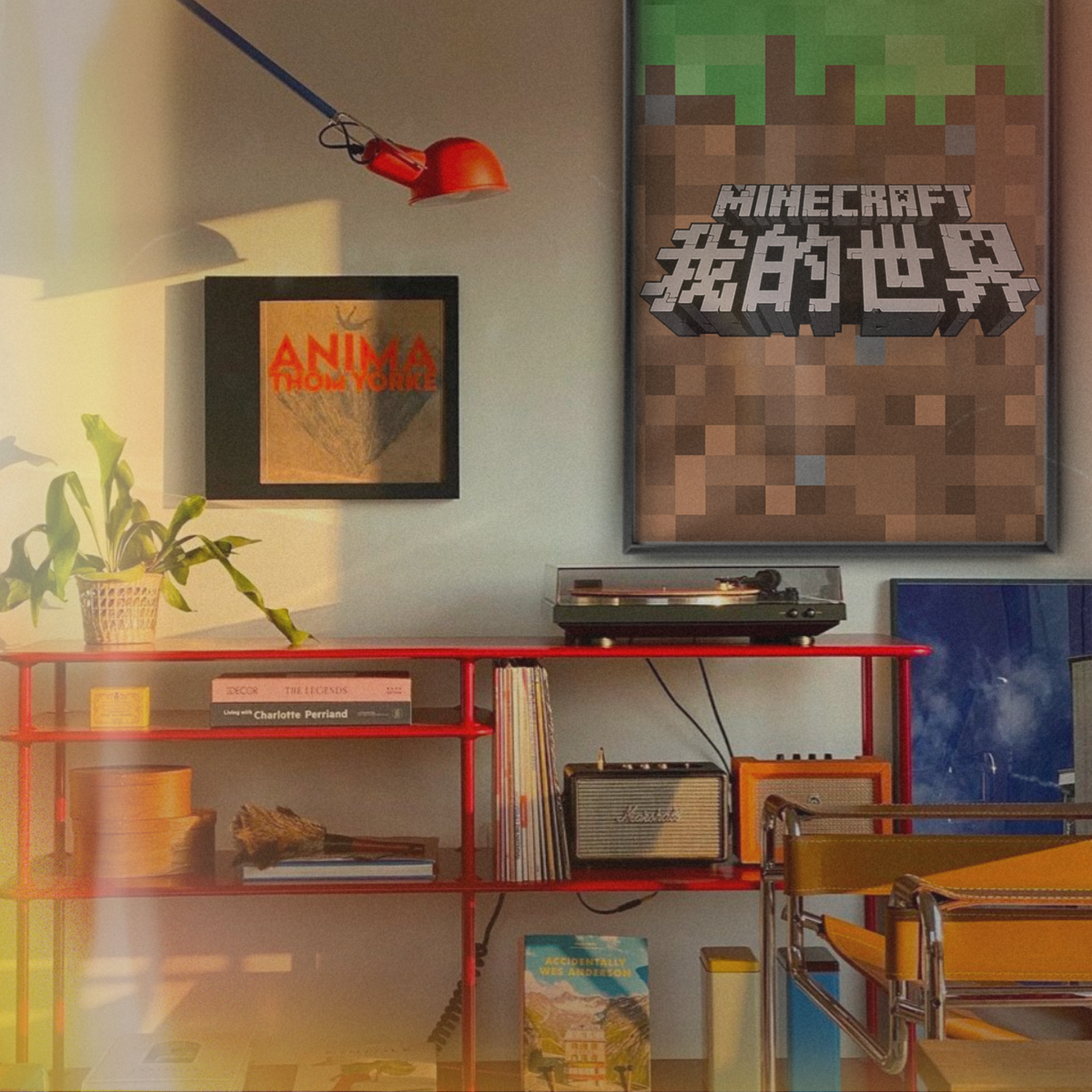 Minecraft China Edition (2017)