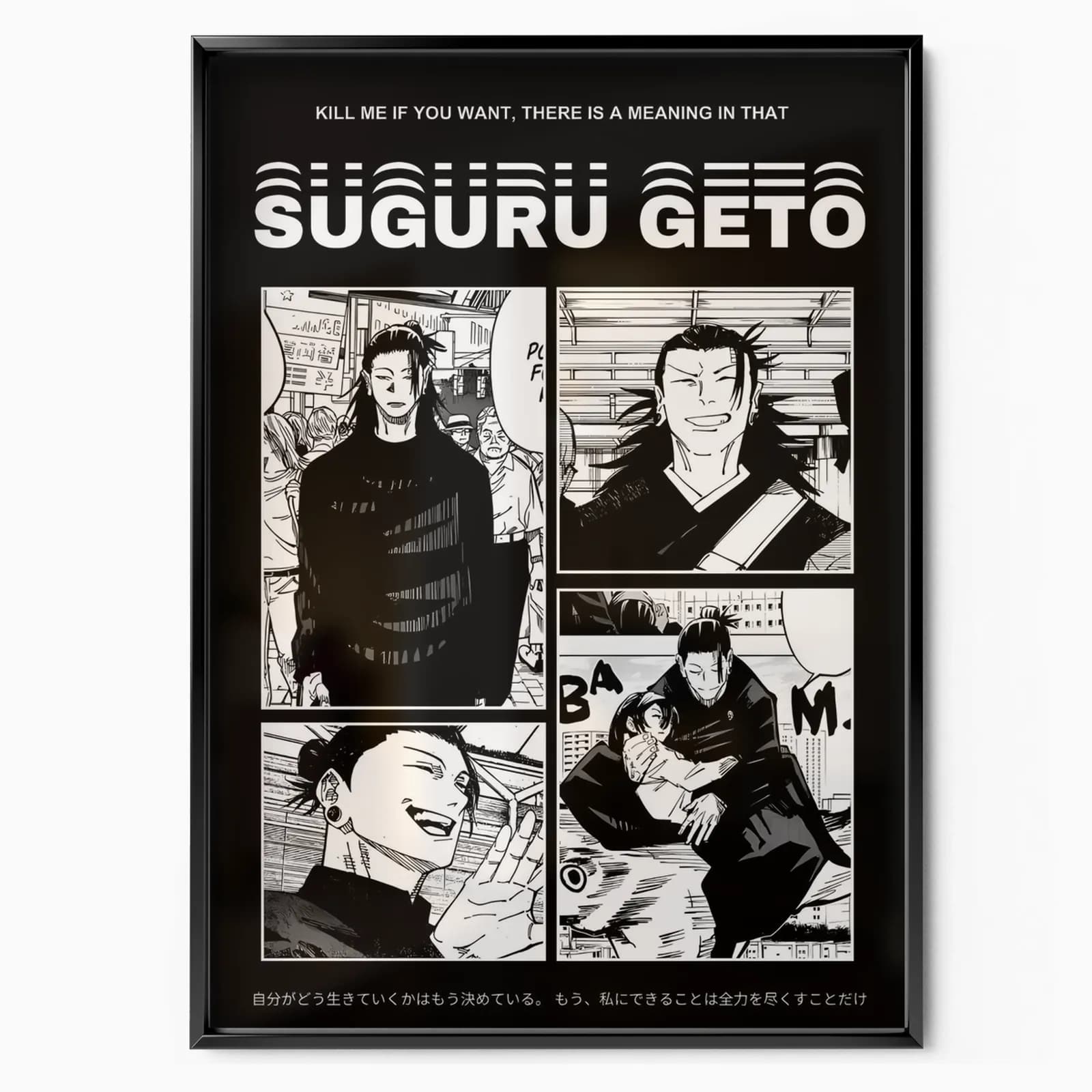 JUJUTSU KAISEN SUGURU GETO