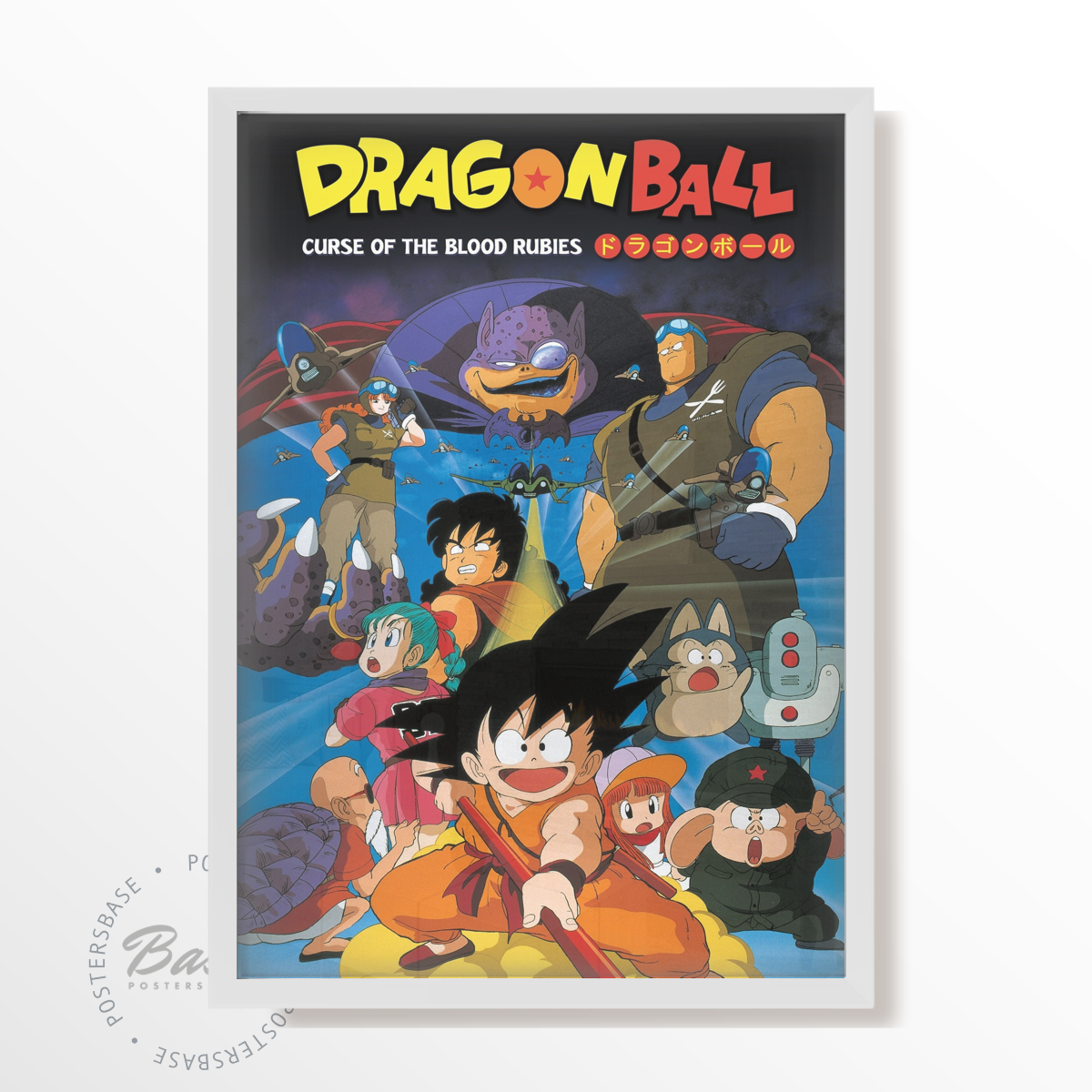 Dragon Ball: Curse of the Blood Rubies