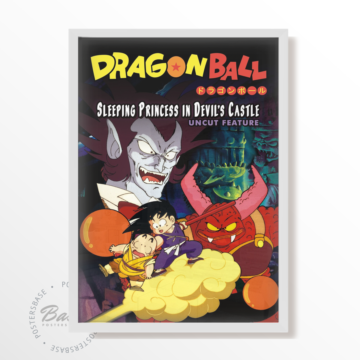 Dragon Ball: Sleeping Princess in Devil's Castle