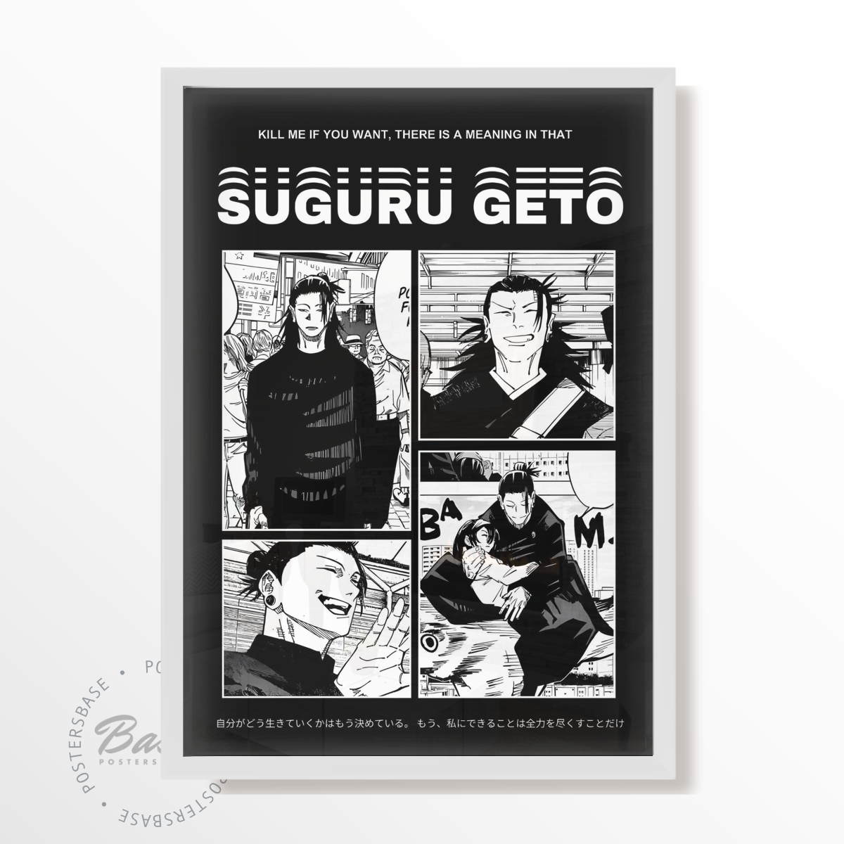 JUJUTSU KAISEN SUGURU GETO