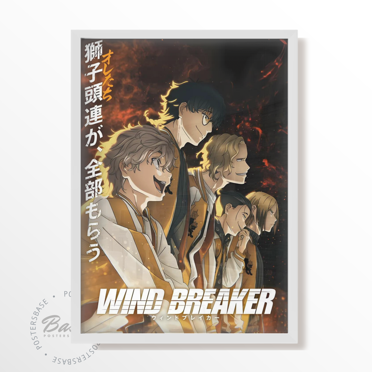 WIND BREAKER Shishitoren