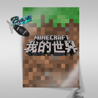 Minecraft China Edition (2017)